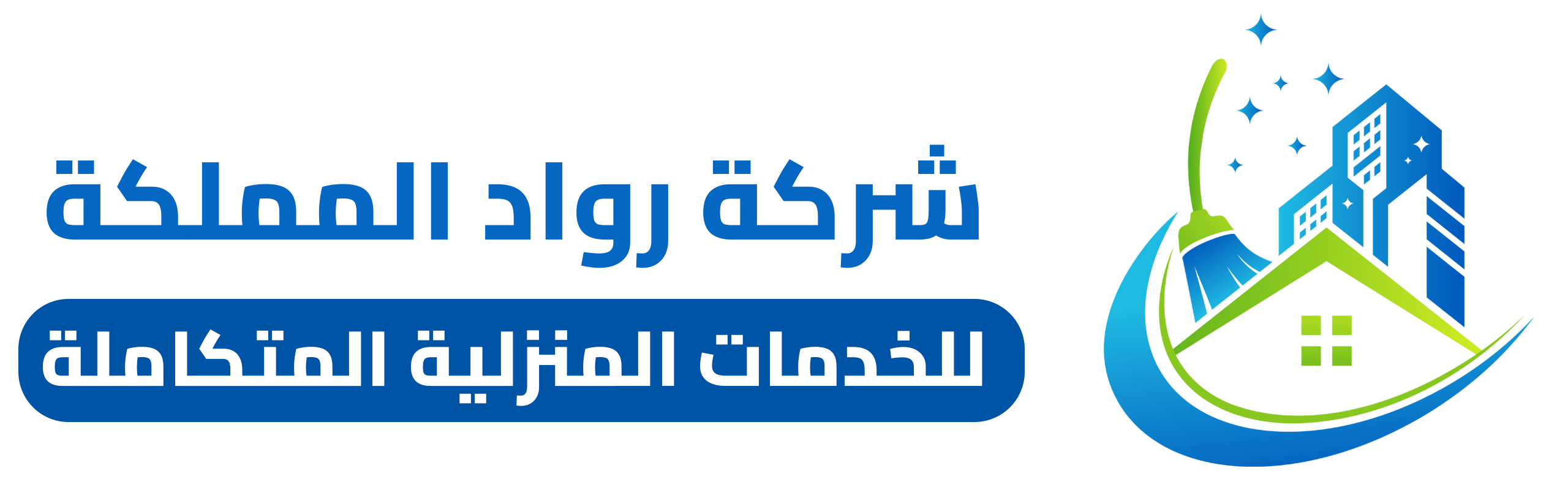 شركة رواد المملكة